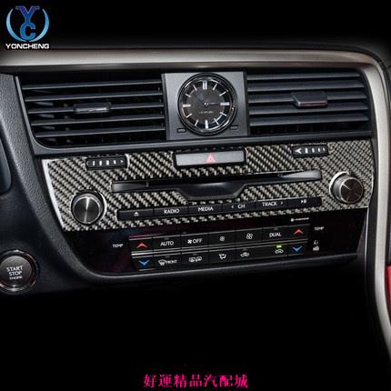 【好運汽配】雷克薩斯RX200t RX300RX450h改裝內飾配件碳纖維中控CD面板