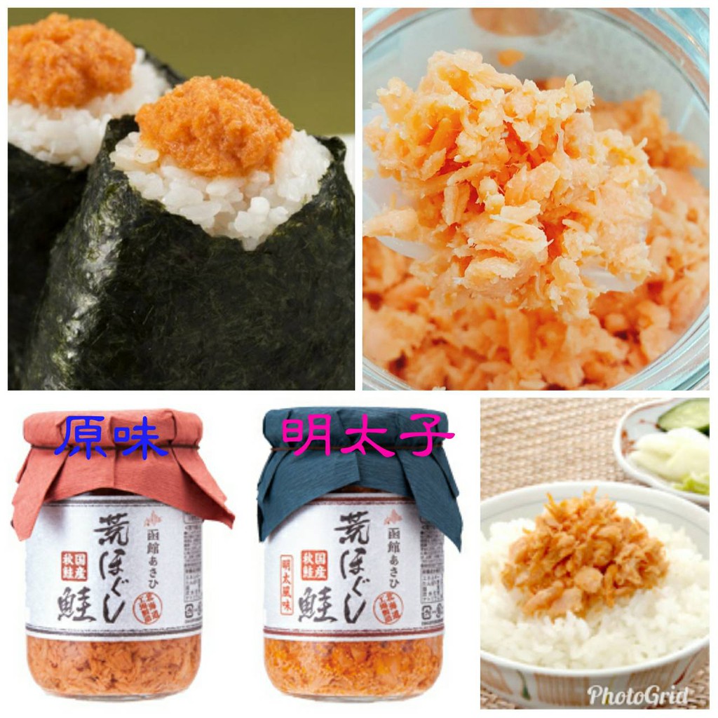 《花木馬》日本合食 北海道鮭魚鬆 明太子鮭魚鬆 鮭魚鬆 110g  鮭魚罐