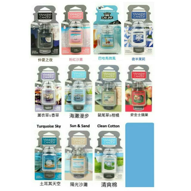 美國yankee Candle 車用香氛芳香劑 蝦皮購物
