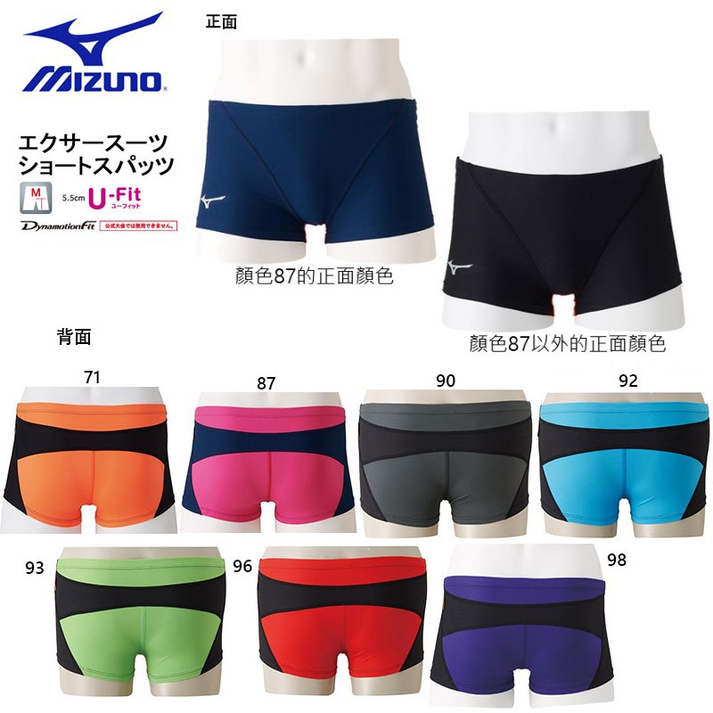 日本平行輸入 美律儂mizuno N2mb8061 U Fit 耐氯 系列平口泳褲練習泳褲 蝦皮購物