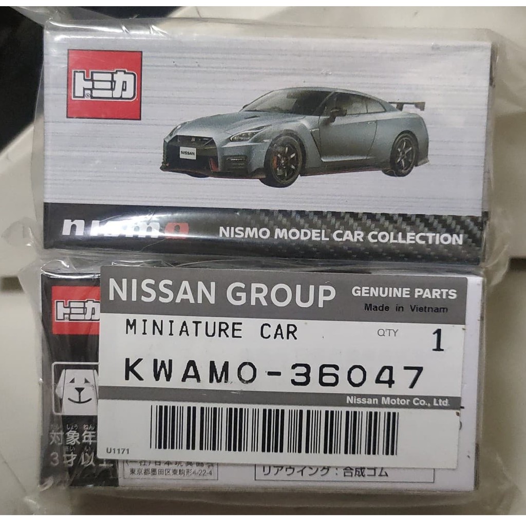 (現貨) Tomica 多美 Nismo Nissan GR-R GTR 灰 富士賽道 KWAMO-36047