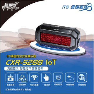 征服者 GPS CXR-5288 ioT 雲端服務 雷達測速器