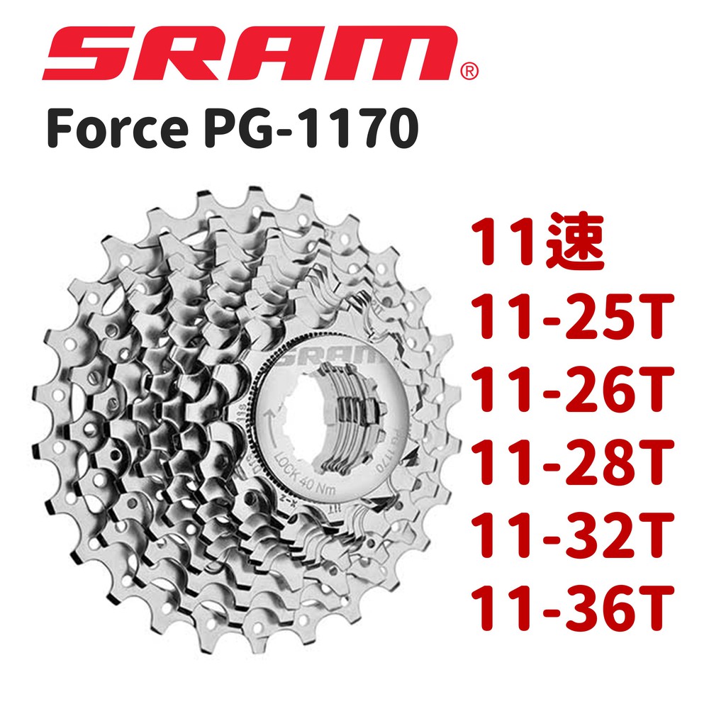 SRAM FORCE 11速 カセットスプロケット PG1170 11-36T Amazon.com