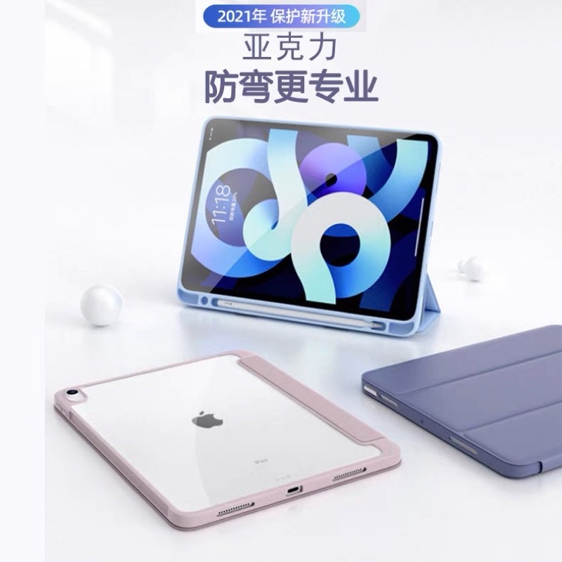 iPad皮套 軟殼 平板 保護套 防摔殼 三折 適用iPad10 10.2 10.5 10.9 air4 5 mini6