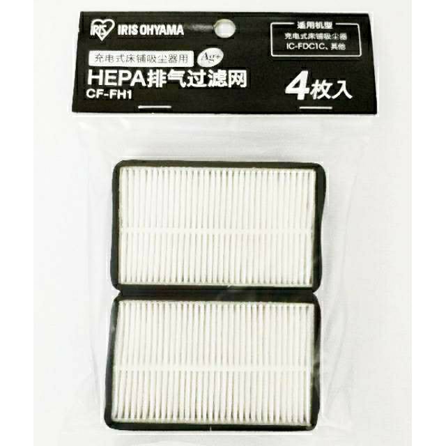 現貨免運可刷卡 日本iris Ohyama Ic Fdc1充電式無線除蟎吸塵器集塵袋濾網hepa排氣濾網耗材 蝦皮購物