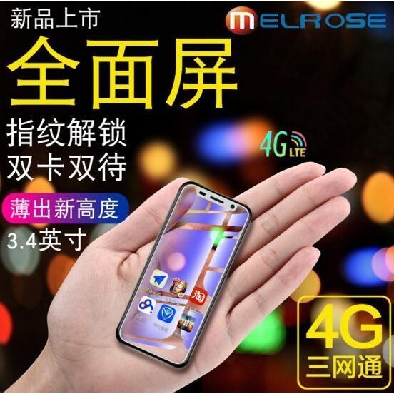 MELROSE迷你超薄超小網紅袖珍手機 四核學生抖音全網通4G觸屏智慧卡片手機 直板手機 雙卡雙模8131