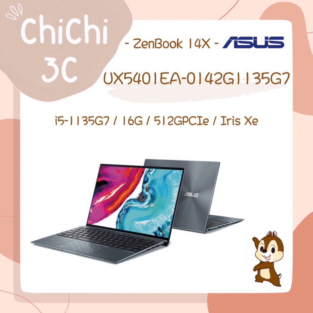 ✮ 奇奇 ChiChi3C ✮ ASUS 華碩 UX5401EA-0142G1135G7
