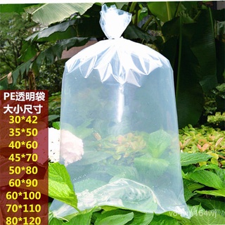 【優選好物】大號透明平口塑料袋收納搬傢打包加厚PE高壓薄膜內膜防潮塑料袋子jioyh E5VF