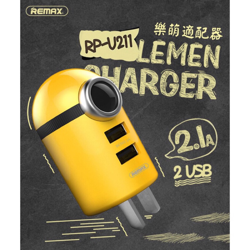 REMAX 樂萌 雙USB 充電頭 RP-U211 折疊插腳 充電器 快充 插頭 旅行