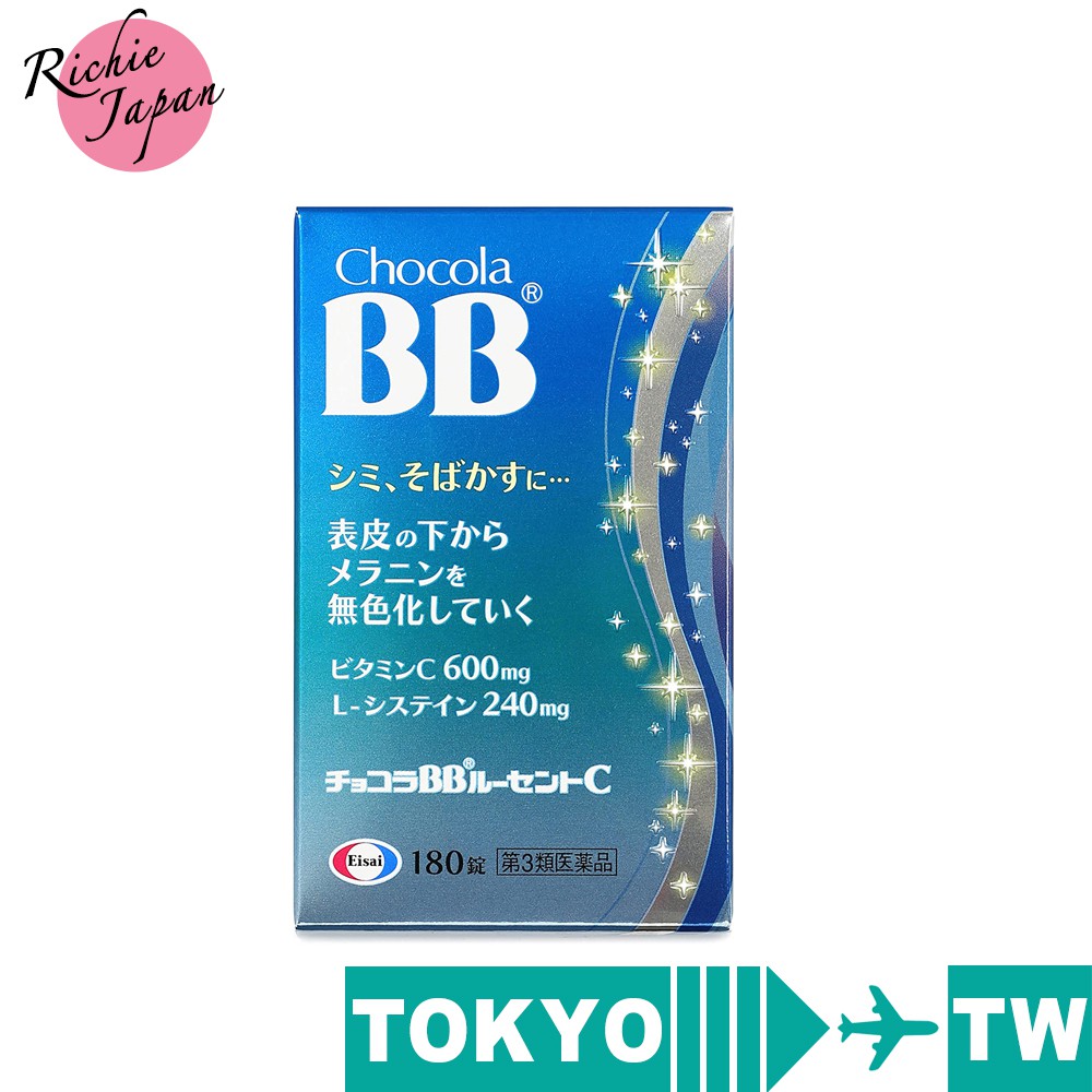 日本bb 美白錠180錠 Ptt Dcard討論與高評價商品 2021年11月 飛比價格