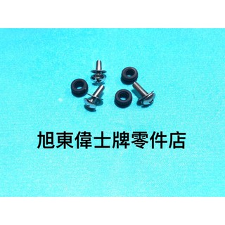 旭東偉士牌零件店... Vespa 偉士牌 ET8 車種 排氣管 防燙蓋 M6 螺絲 橡皮 組 一組