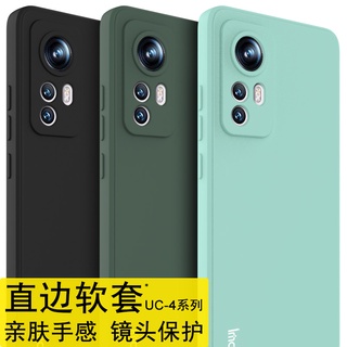 Imak 時尚多彩殼 小米 Xiaomi Mi 12 Pro 12X 矽膠手機殼 小米12 保護殼 手機套 軟手機套