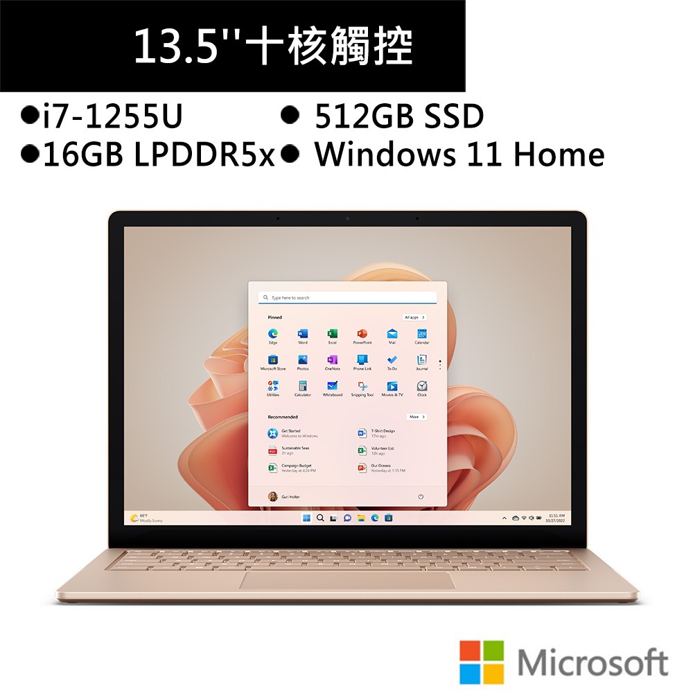 微軟 Surface Laptop 5 13吋砂岩金筆電(i7-1255U/16G/512G SSD) 現貨 廠商直送