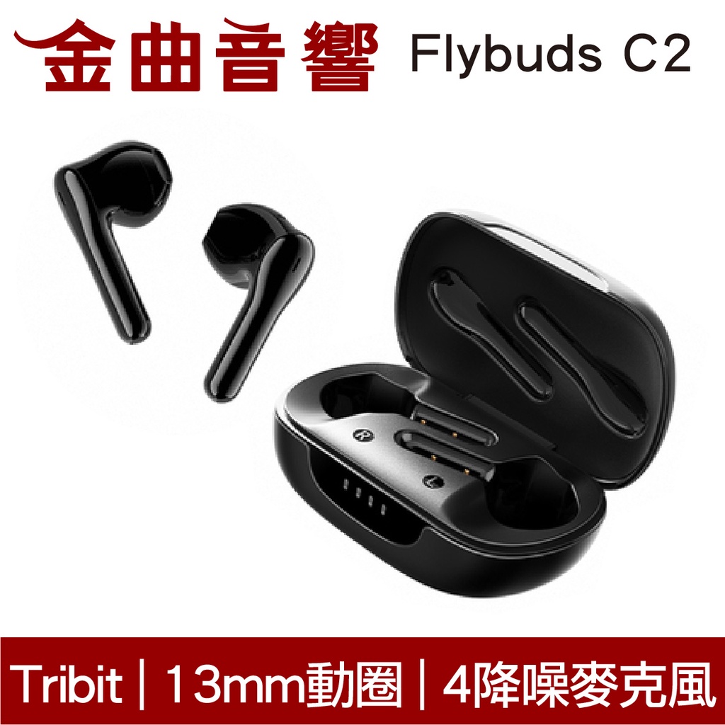 Tribit Flybuds C2 通話降噪 IPX4 半入耳式 真無線 藍芽 耳機 | 金曲音響