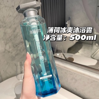 薄荷冰爽洗髮精500ml沐浴露護髮素沐浴乳洗髮乳控油蓬鬆去屑止癢除蟎無矽油洗髮精持久留香男女士