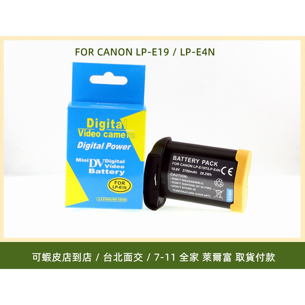 台北可面交 副廠電池 Canon LP-E19 LPE19  FOR  R3 1DXII 1Dx Mark II 充電器