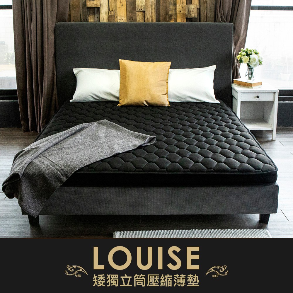 obis 床墊 單人床墊 雙人床墊 Louise鑽黑系列奈米石墨烯矮獨立筒壓縮薄墊/獨立筒床墊