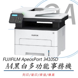 。OA小舖。FUJIFILM 富士軟片 ApeosPort 3410SD A4黑白雷射無線多功能事務複