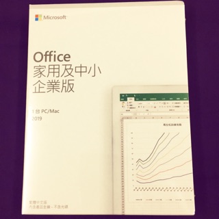 Microsoft office 微軟 家用及中小企業版 2019 正版