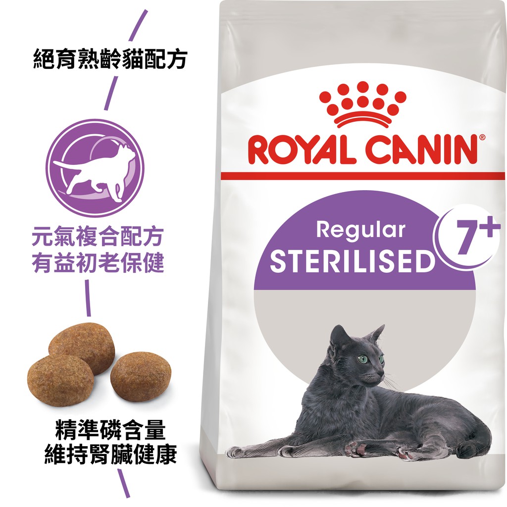 法國 皇家 ROYAL CANAIN 貓飼料 S36+7 絕育熟齡貓 貓飼料 貓糧 1.5kg
