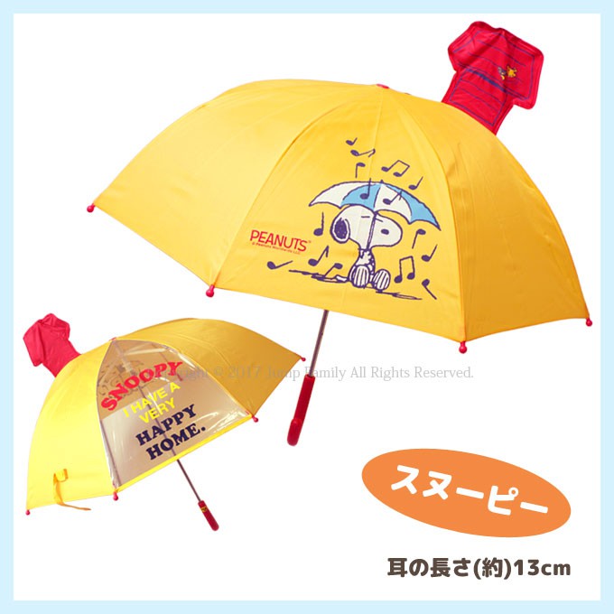 日本代購🇯🇵史努比雨傘 SNOOPY史努比造型傘 在台現貨 全新正品