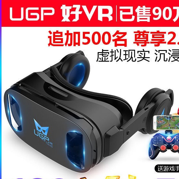 ⊙正品熱賣 UGP游戲機VR眼鏡3d電影院玩看手機ar虛擬現實4d三智能4k一體機vip