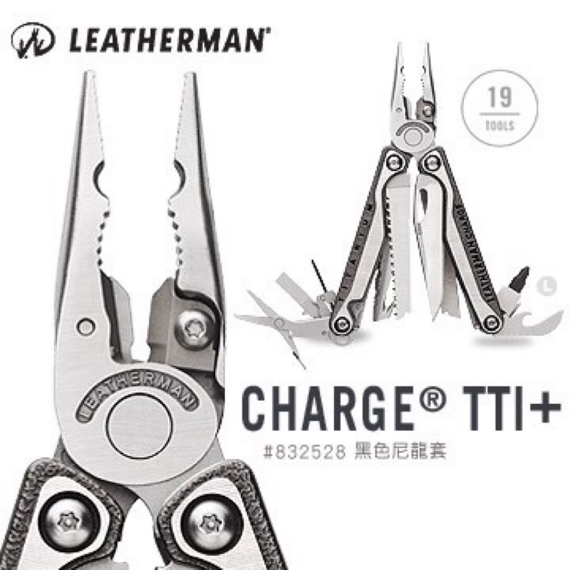 Leatherman Charge TTI Plus 工具鉗(附Bit組）👉私訊驚喜價😏 【型號】#832528