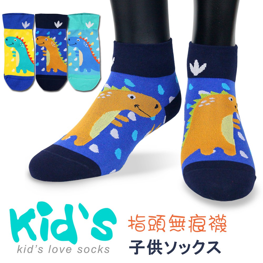 【kid】6雙入(3008)台灣製棉質義大利台無縫針織止滑童襪