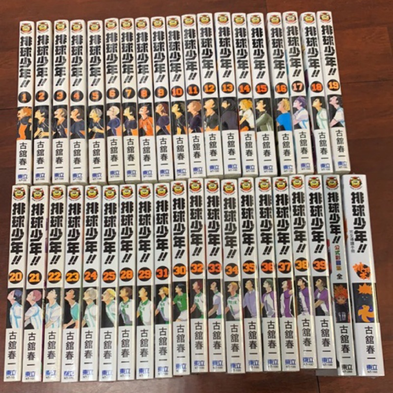 小青蛙 排球少年01 45完整套 4500 公式彩圖集 完全導讀手冊排球本 送尼彩書套 蝦皮購物