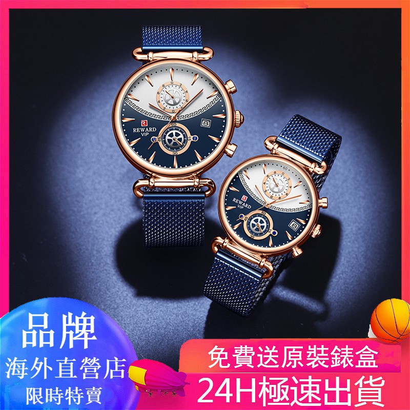 ❤新款現貨❤Reward 情侶手錶 對錶時尚防水石英錶 潮流男錶真三眼計時碼錶精品學生腕錶 休閒女錶 RD82009