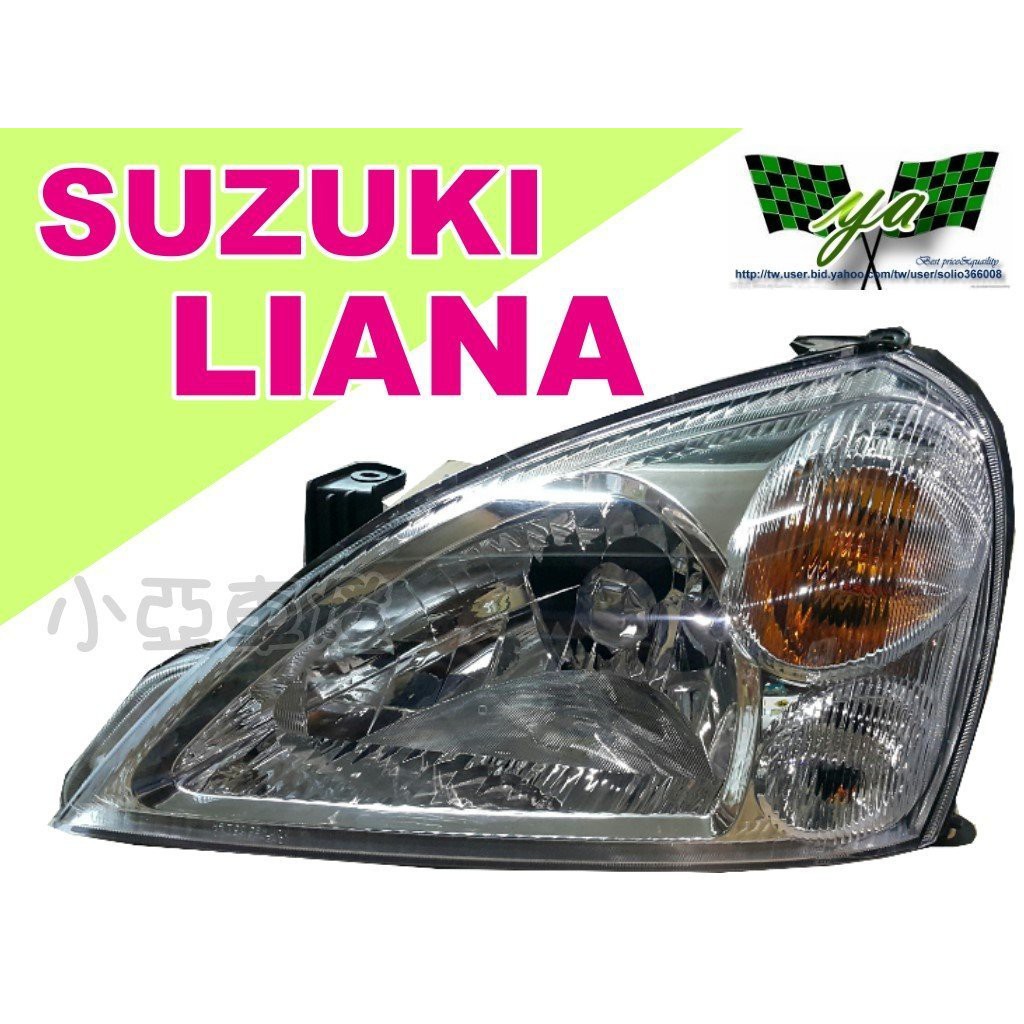 小亞車燈改裝＊全新 SUZUKI LIANA 04 05 06 年 原廠型 車燈 頭燈 大燈 一顆2500