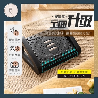 【小奇大生活百貨】😊台灣現貨😊擱腳凳 辦公室墊腳神器 腳踏凳 擱腳踩踏板 墊腳凳 人體工學踏板