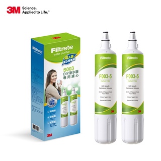 3M F003 DIY淨水器替換濾心(適用S003/DS02/DS03系列濾心/Waterduo/S003 CG可用)