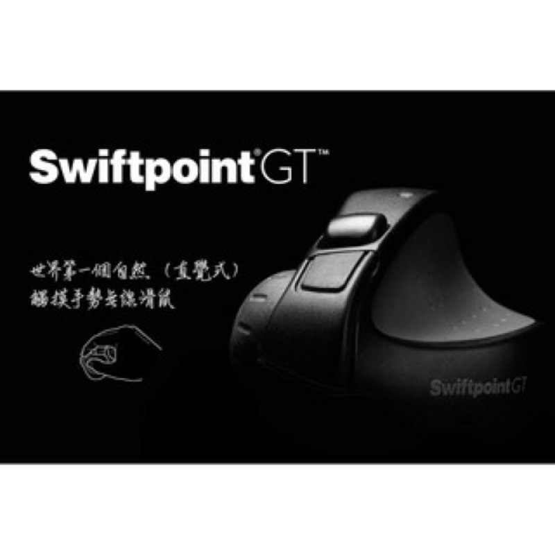 SWIFTPOINT GT 握筆式迷你藍芽滑鼠