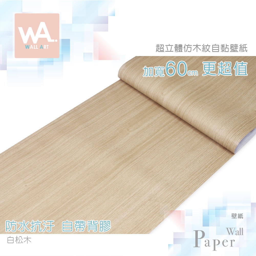 白波音貼皮的價格推薦 2021年12月 比價比個夠biggo