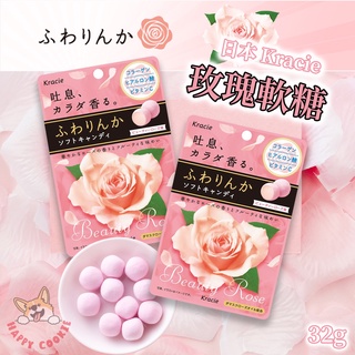 日本 Kracie 玫瑰軟糖 吐息糖 可利斯 香氛軟糖 約會糖 32g