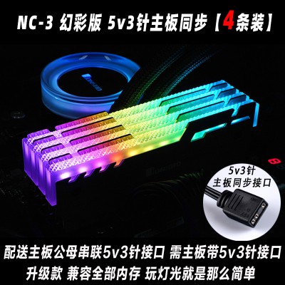 JONSBO 喬思伯 NC-3 ARGB 5V版 串聯同步 鋁合金記憶體散熱片 一組兩片送假內存