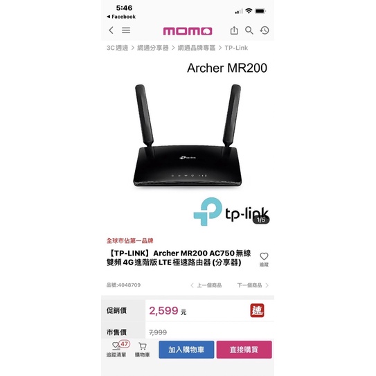 TP-LINK Archer MR200 AC750 無限雙頻4G 進階版LTE急速路由器（分享器）