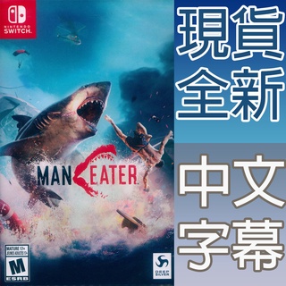 (現貨全新) NS SWITCH 食人鯊 中英日文美版 MAN EATER 鯊魚 大白鯊 深海狂鯊