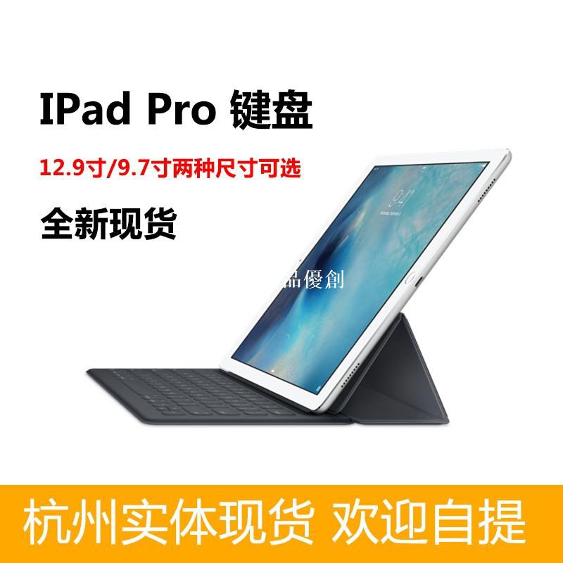 小七精品Apple/蘋果二代 iPad Pro 專用 Smart Keyboard 鍵盤 12.9寸、9.7