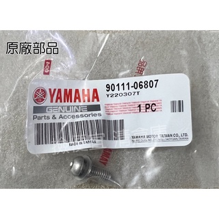 清倉庫料號 90111-06807 YAMAHA 山葉原廠螺栓 AXIS 勁豪 7期 新勁戰 BWS 排氣管護片螺絲