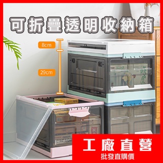 『臺灣出貨』折疊收納箱 三開口 帶輪 摺疊收納箱 前後開 北歐風收納箱 三開門折疊收納箱 收納箱 無印風