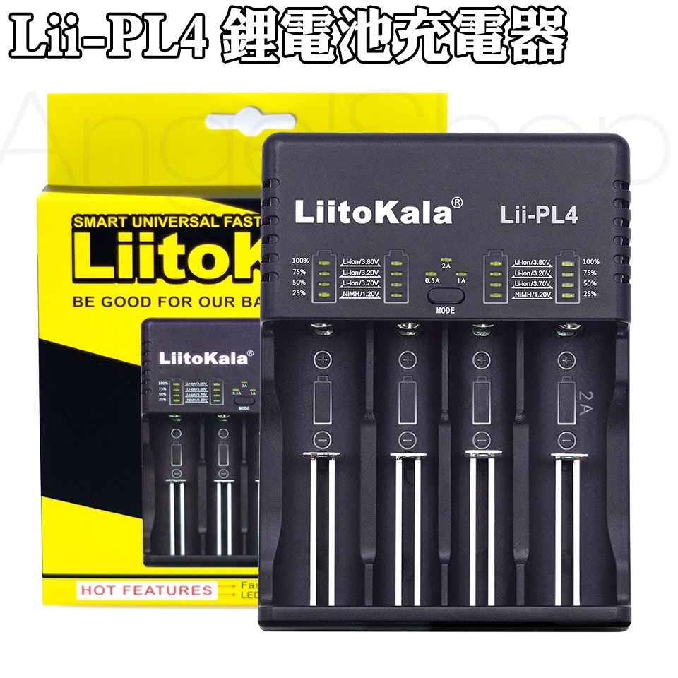 《天使小舖》LiitoKala Lii-PL4充電器 18650 21700平頭 26650 鎳氫電池 鋰電池