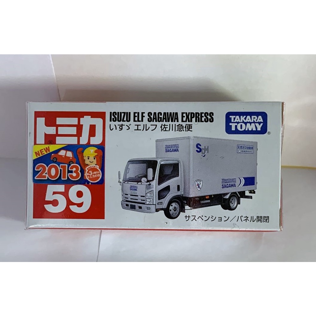 Tomica 2013年 No.59 Isuzu ELF Sagawa Express佐川便車~有新車貼