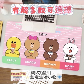 LINE FRIENDS 熊大兔兔饅頭人莎莉鴨 超多款超大滑鼠墊60x30CM 止滑墊置物墊 卡通 電競滑鼠 生日禮物