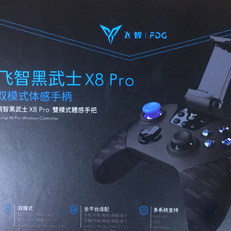 飛智黑武士 x8 pro 搖桿 全平台