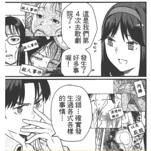 金田一少年之小旅行2天1夜全3集搞笑漫畫東立 金田一少年小旅行美雪天樹征丸佐藤文也繪 泡箱 蝦皮購物