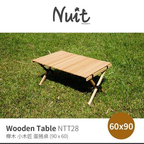 努特NUIT 木匠櫸木蛋捲桌 90 x 60 快速可搭起 鋁捲桌 木捲桌 木桌 摺疊桌 NTT28