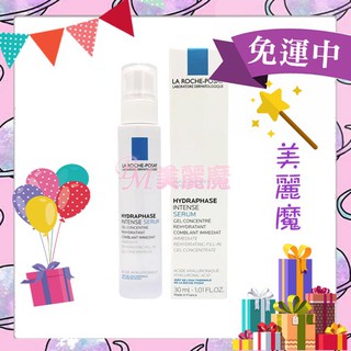 【美麗魔】有外盒 理膚寶水 水感全效超保濕精華(法國版)30ml 原 全日長效玻尿酸超保濕精華
