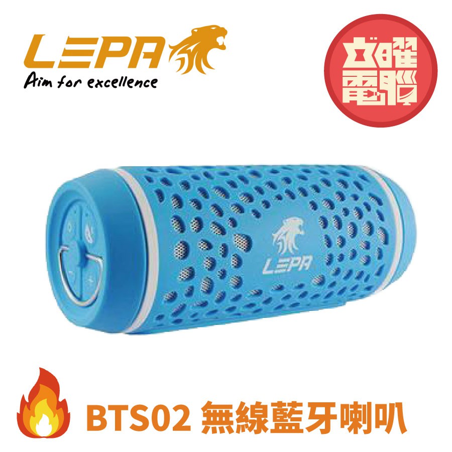 LEPA 利豹 BTS02 隨身瓶造型 無線藍牙喇叭(NFC/藍牙連線+行動電源) 360度體驗絕美天籟